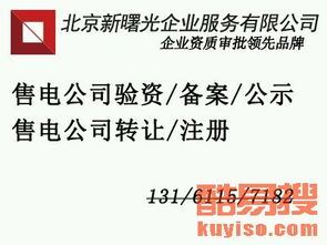收购北京酷易搜 解析含金融外包的电力供应公司的战略价值与整合路径